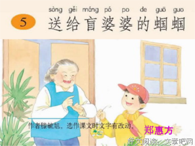 《鸦盲》的句子
