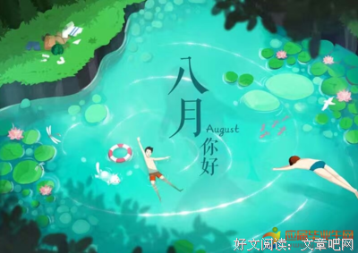  爱上对人也空的鱼的优美句子