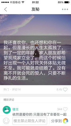 谁为谁殇句子大全