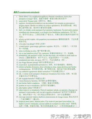 关于悟的句子