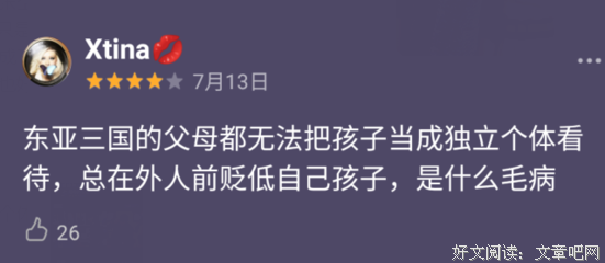 《恶毒女儿·圣洁母亲》观后感10篇