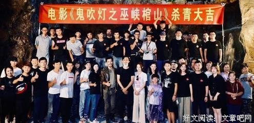 《鬼吹灯之巫峡棺山》观后感10篇