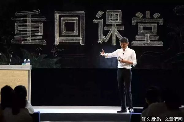 55岁马云挥泪退休：江湖再见，后会有期！