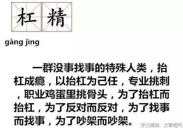 层次越低的人，越爱跟人抬杠 