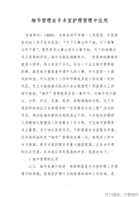 四平八稳的名人名言