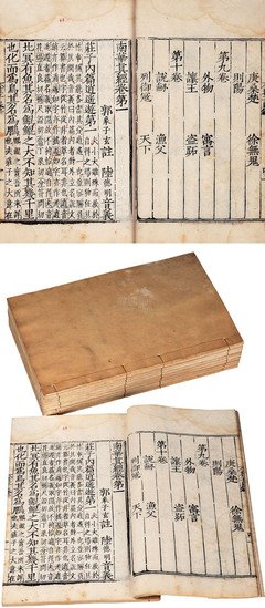 关于郭象的语句
