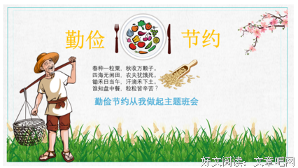 关于狼藉的名言