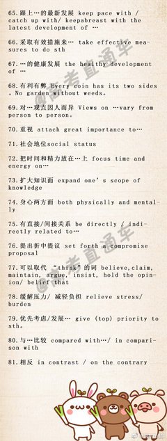 作文必备！句子大全