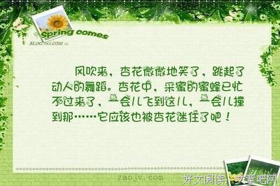 好风句子