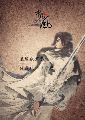 关于秦时明月上变的句子
