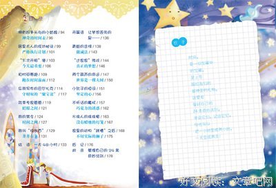 管好自己就能成功读后感10篇