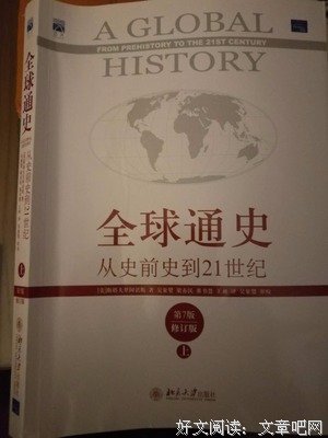 西方文学通史读后感10篇