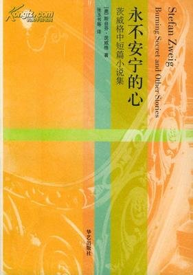 《烧火工》的读后感10篇