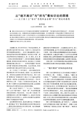 关于金岳霖的唯美语录