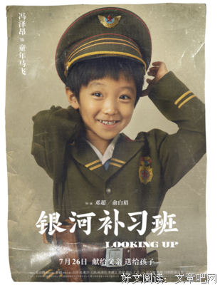 15条关于马飞的经典语句