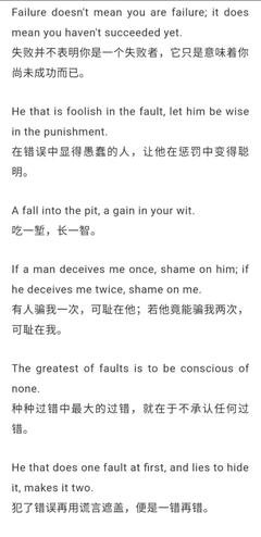 拾柴格言警句