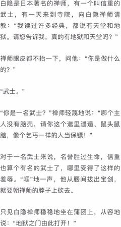 “生气，见人品”