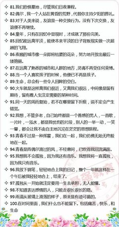 素材经典的句子