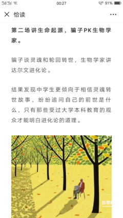 这个笑话排名世界第一！太讽刺了！