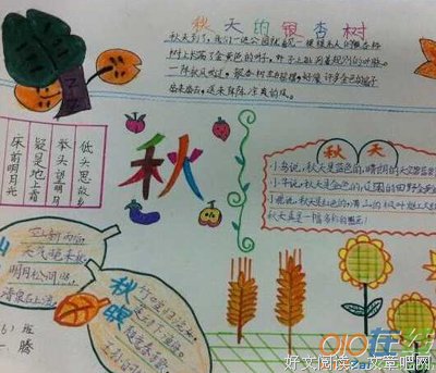 好好词好句