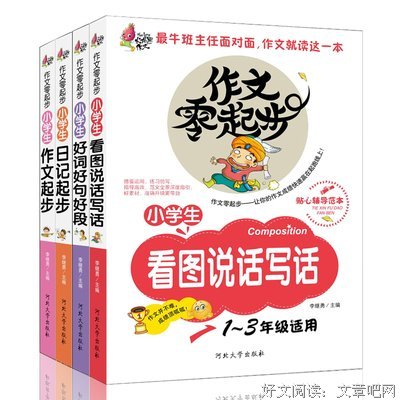 英雄联盟。好词好句