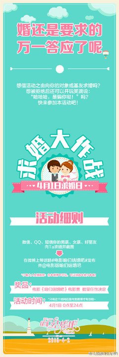 《结婚对象靠抽选》经典影评10篇