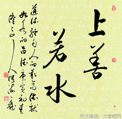 道德经说什么的读后感10篇