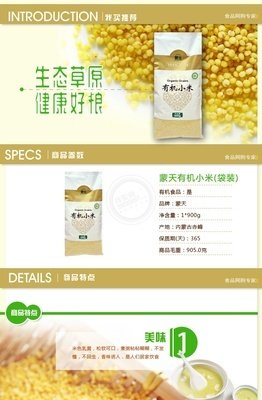 关于蒙天的格言