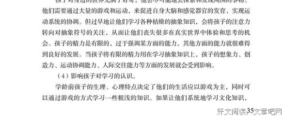 我的宝贝好词好句