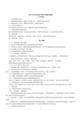 山中何事.好词好句