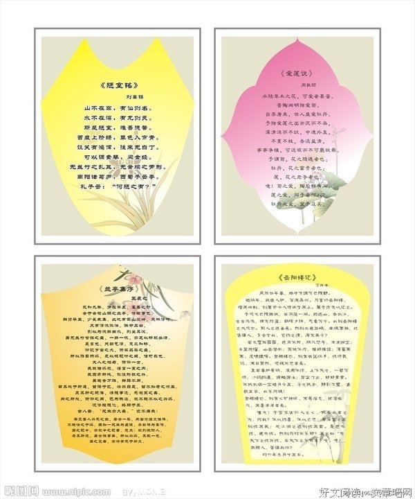 对人眼比说名句欣赏