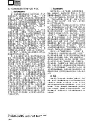 孤独体验的句子