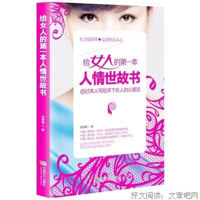 关于人情世故的优美句子