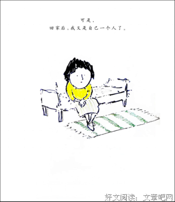 亲子沟通密码读后感10篇