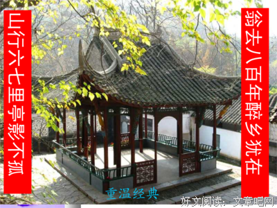 关于悠然自得名言名句