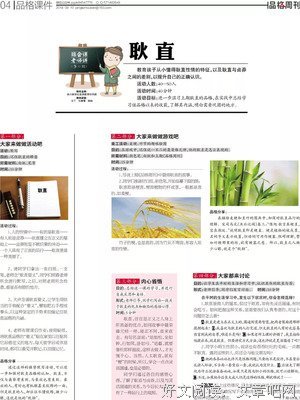 无愧于心的名句_关于无愧于心的名句
