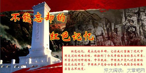 心中的丰碑