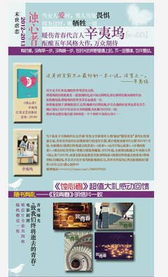 有关蚀心者^的句子