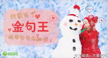 关于飞来横趣的优美句子