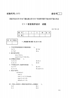 国开真物现代句子大全