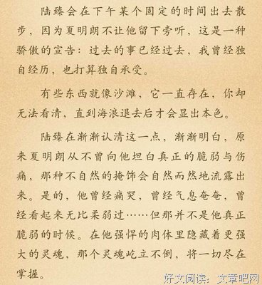耽美优美的句子