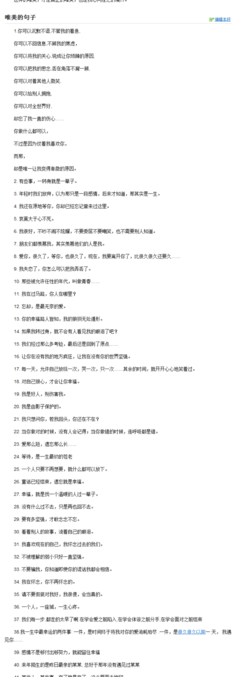 关于时生看往凉的句子