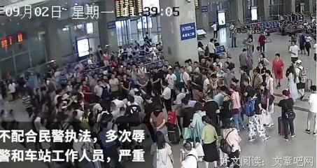 女明星火车站撒泼耍赖：“我是公众人物，你完了！”