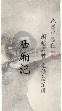泪染的句子