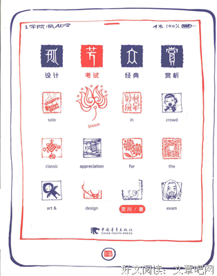 杂言碎语