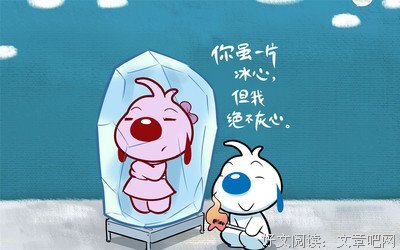 漫画语录