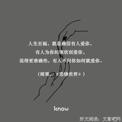 雨果句子大全