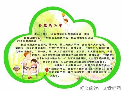自信的力量读后感10篇