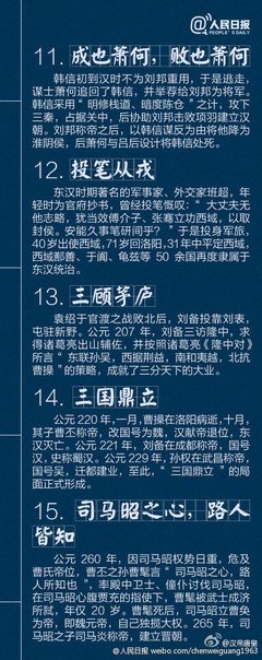描写汉帝的经典句子