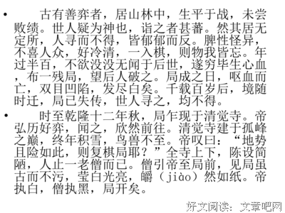 关于咄咄逼人的语句